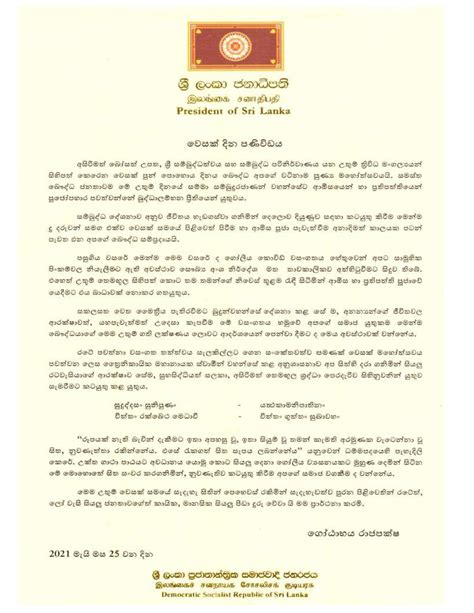 Vesak Day Message Of He Gotabaya Rajapaksa President Of Sri Lanka