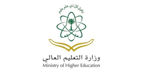 وزارة التعليم العالي والبحث العلمي تؤكد على ضرورة الالتزام التام بقواعد السلامة والوقاية في جميع الجامعات والمعاهد والمشافي. شعار وزارة التعليم العالي السعودية - asyalafi.blogspot.com