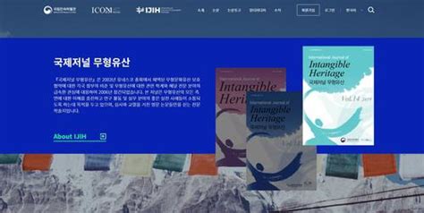 충북의 문화유산 이야기는 충청북도의 문화재를 널리 알리고 활용하기 위한 사업의 일환으로 크게 6가지 테마와 1개의 교육 프로그램으로 운영되는 충청북도의 문화유산 이야기. `국제저널 무형유산` 누리집, 한국어 서비스 강화 - 매일경제