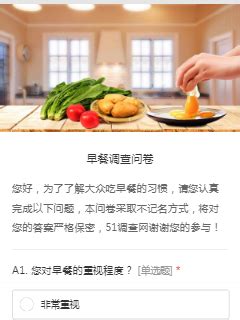 问卷调查网站制作美食 极简慕枫
