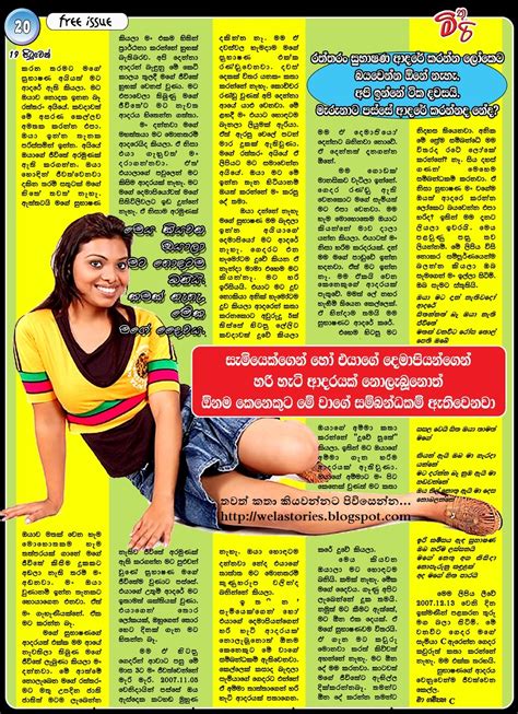 Sinhala Wal Katha Akka කරන්න තියෙන හැම දේම කරාපු ලාබාල විවාහක බිරිඳක්