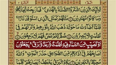Quran Para 1 With Urdu Translation Recitation Mishary Rashid