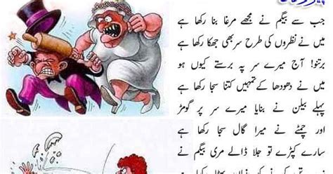 Pashto Times Funny Poetry