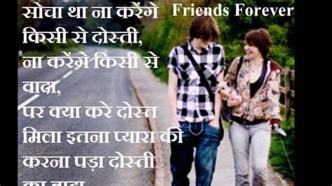 Here is the video of broken friendship sad whatsapp video status for everyone. FRIENDS FOREVER WHATSAPP STATUS - YouTube