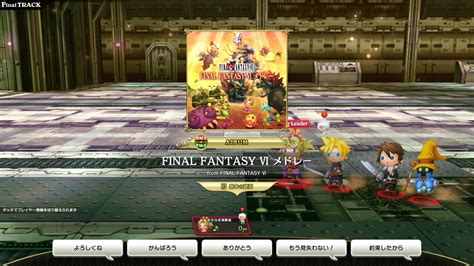 Theatrhythm Final Fantasy All Star Carnival Game Ui Database