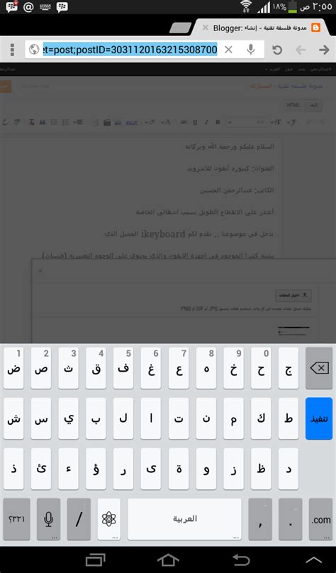 What does broadcast a message mean in bbm? مدونة فلسفة تقنية: كيبورد آيفون للاندرويد