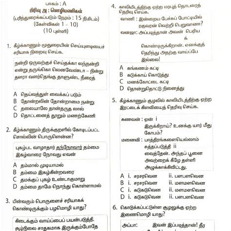 By marshiza & hashim 8294 views. Latihan Bahasa Tamil Tahun 4 Sjkt