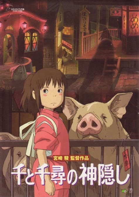 Spirited Away Sen To Chihiro No Kamikakushi 2001 Spirited Away Poster Spirited Away Movie