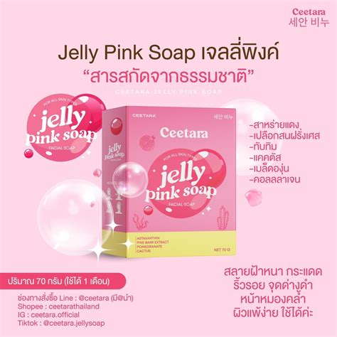 jelly pink soap by ceetara