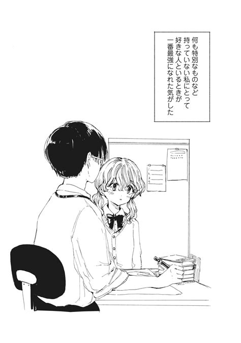 Tensei kenja no isekai raifu ~daini no shokugyo wo ete, sekai saikyou ni narimashita~ manga: 【アイドル達の恋物語】大好きな人にふりむいてもらうため ...