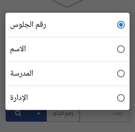 2:25 قناة منوعات الندى والنور 4 042 просмотра. نتيجة الثانوية العامة ٢٠١٩ بالاسم فقط