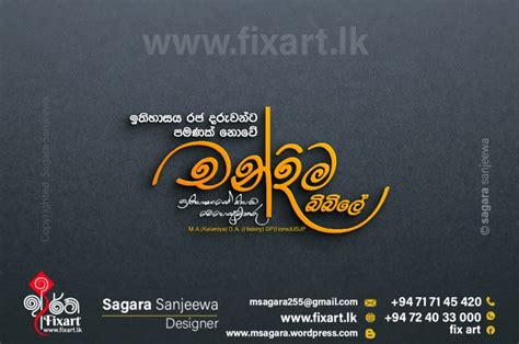 Sri Lankan Logo Sinhala Logo 114 01 Fix Art