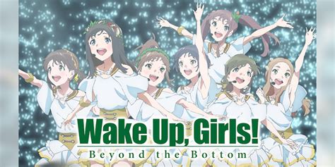 Wake Up Girls！ 続・劇場版 後篇 Beyond The Bottomアニメ 2015 動画配信 U Next