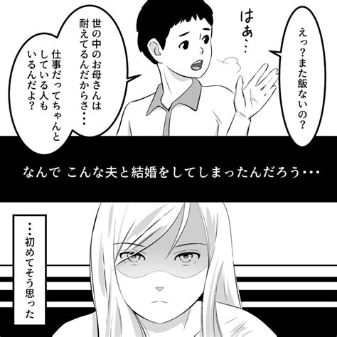 妊娠した妻に「またメシないの？ 世の中のお母さんは耐えてるんだからさ」⇒ そして夫はまた外食『社内不倫の果て vol 7』 ecナビ