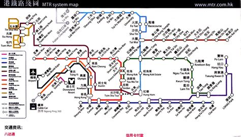 The Hong Kong Mtr System Hubpages