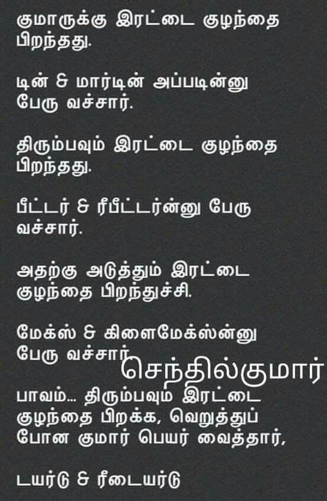 Pin By Gurunathan Guveraa On Jokes Comedy Quotes Short Funny Stories