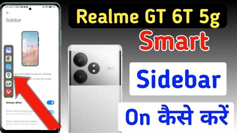 Realme Gt 6t 5g Me Smart Sidebar Kaise Enable Kare How To Enable Smart