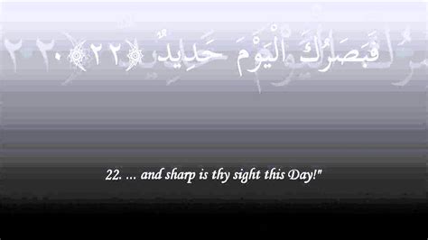 Sora E Qaaf Verses 12 35 With English Translation Luhaidan Youtube