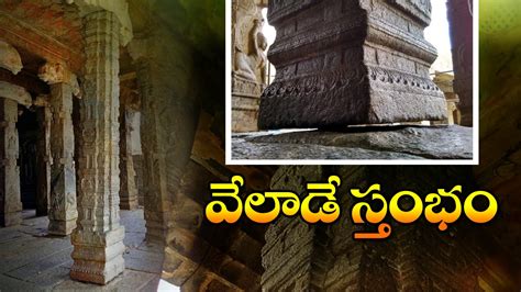 History Of Lepakshi Temple Andhra Pradesh Youtube