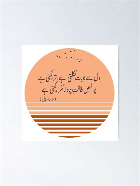 Allama Iqbal Poetry Iqbal Shayari Poster For Sale By BePosh Redbubble