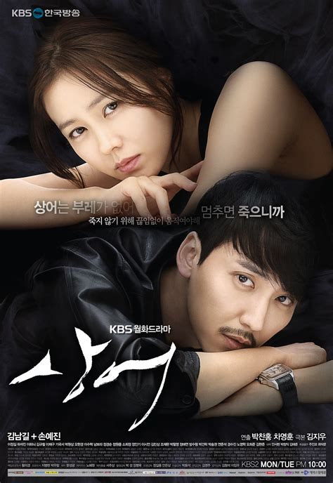 A korean drama review by jill, usa (warning: » Shark » Korean Drama