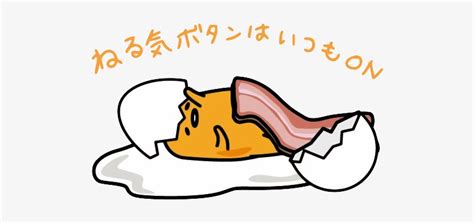 If you want some sanrio wallpaper, you can use messenger to message me❣. Download Com Long Time No See Gudetama Sanrio Transparent ...