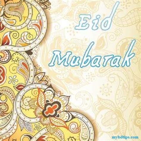 Eid Mubarak Sms Bangla In Font Wishes Messages For All And English Text