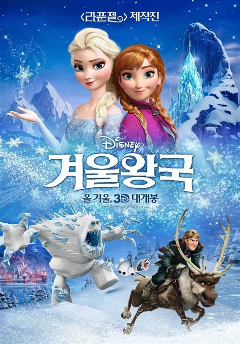 The perils of terminal illness and the tragedy of forgetting the love of one's life are beautifully highlighted in this gem of a movie, which was one of the highest grossing films of the year of its release. 'Frozen' Joins the Billion-Dollar Club; Is Now the 18th ...