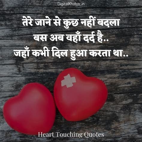 Heart Touching Quotes In Hindi On Love And Life