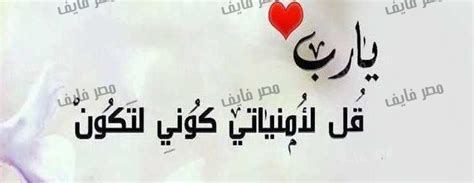 البعد عن تصميم صور الفيس بوك بنظام صور jpg لانه قابل للضغط بشده على الفيس بوك وكان لازم نشتغل على صور بضيغه png. صور غلاف للفيس بوك , اجمل واجدد صور غلاف الفيس بوك - هل تعلم