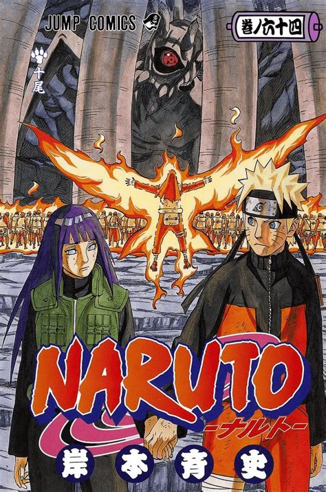 Anime In The Heart Blog Anime Information Naruto Volumes 039 Ten