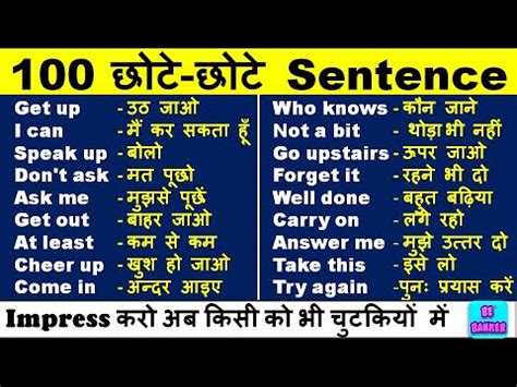 Daily Use Sentences English