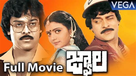 Chiranjeevis Jwala Telugu Full Length Movie Super Hit Telugu Movie
