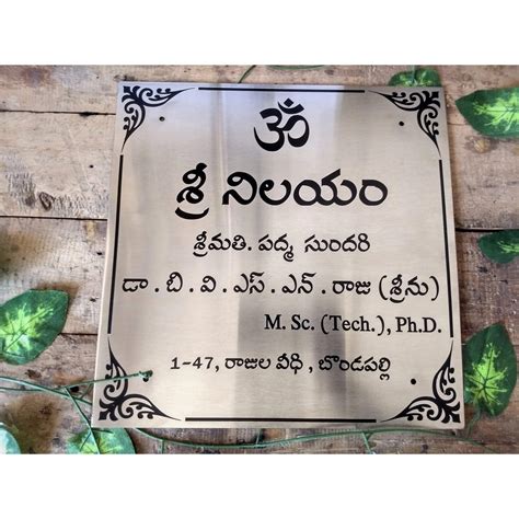 Telugu Design Stainless Steel Laser Engraved Name Plate