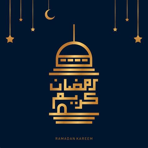 Ramadan Kareem Typographique Illustration Vectorielle De La Fête Du