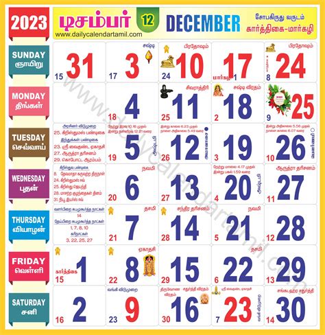 Tamil Calendar December 2023 தமிழ் மாத காலண்டர் 2023