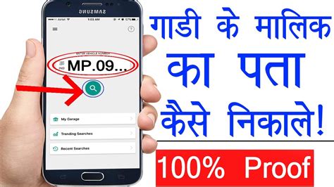 Insurance records of previous vehicle owner insurance records are protected under state and federal privacy laws. How To Get Vehicle Owner Details | how to check vehicle ...