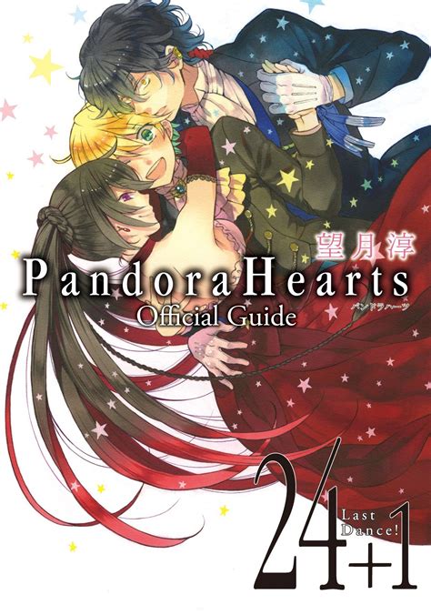 Pandora Hearts 241 Last Dance Official Guide Pandorahearts
