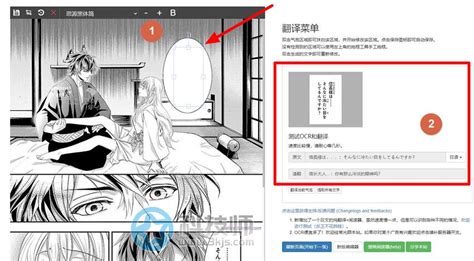 Mangaeditor 在线漫画翻译软件[含使用教程] 科技师
