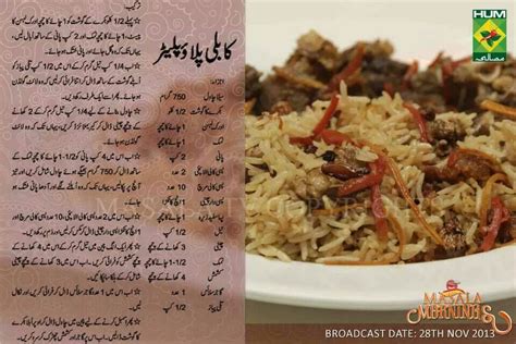 Gulzar hussaingulzar hussain is one of the famous cooking experts and celebrity check out the beef steak recipe in urdu. Kabuli pulao platter | Kabuli pulao, Pulao recipe