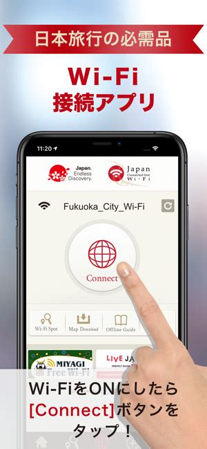 Japan Connected Wi Fiはどんなアプリ？他のwi Fiツールアプリとの比較も紹介！ アプリゲット