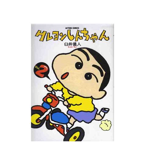 Crayon Shin Chan Vol Isbn