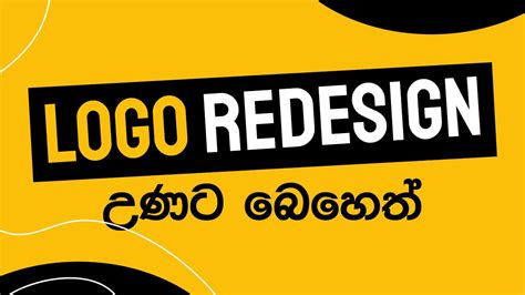 Brand New Logo Design Sinhala Tutorial Logo Redesign Process Youtube