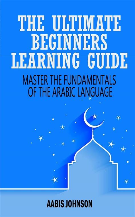 Buy Arabic The Ultimate Beginners Learning Guide Master The Fundamentals Of The Arabic