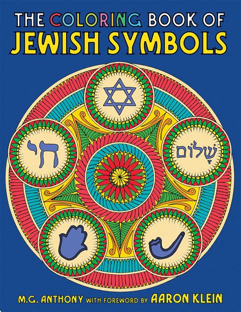 The Coloring Book Of Jewish Symbols Book By M G Anthony Aaron