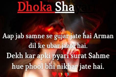 Dhoka Shayari Status Quotes Sms Dhoka Shayari In Hindi Pic Images
