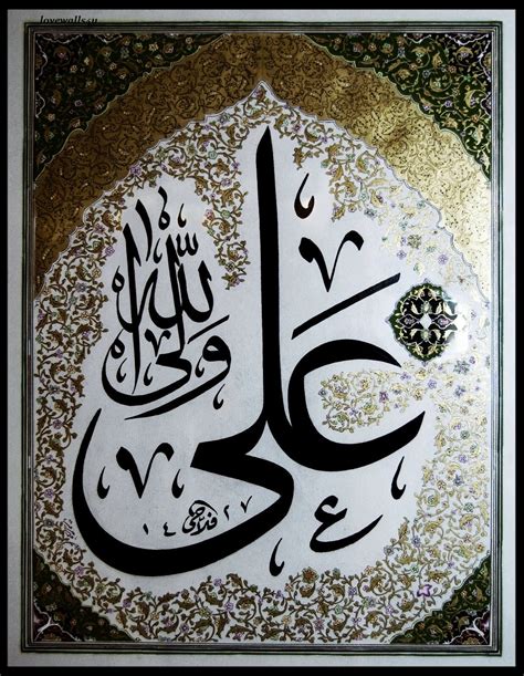 Ali Name Wallpaper Calligraphy Art Artwork Font Modern Art