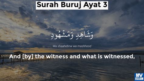 Surah Al Buruj Ayat 3 853 Quran With Tafsir