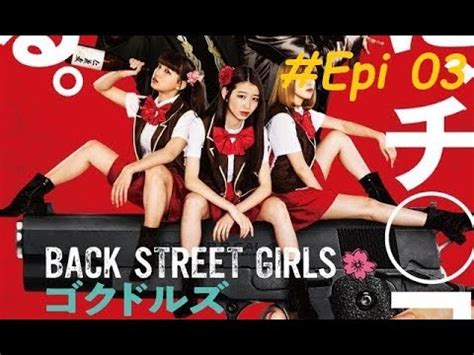 Back Street Girls Gokudolls Ep Sub Indo Live Action Youtube