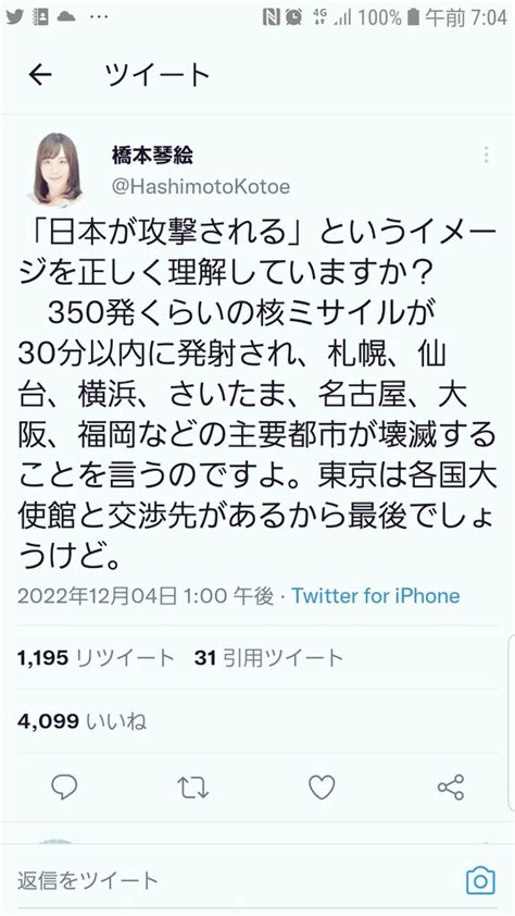 3児のmama on twitter 橋本琴絵アカウントの凍結を求めます